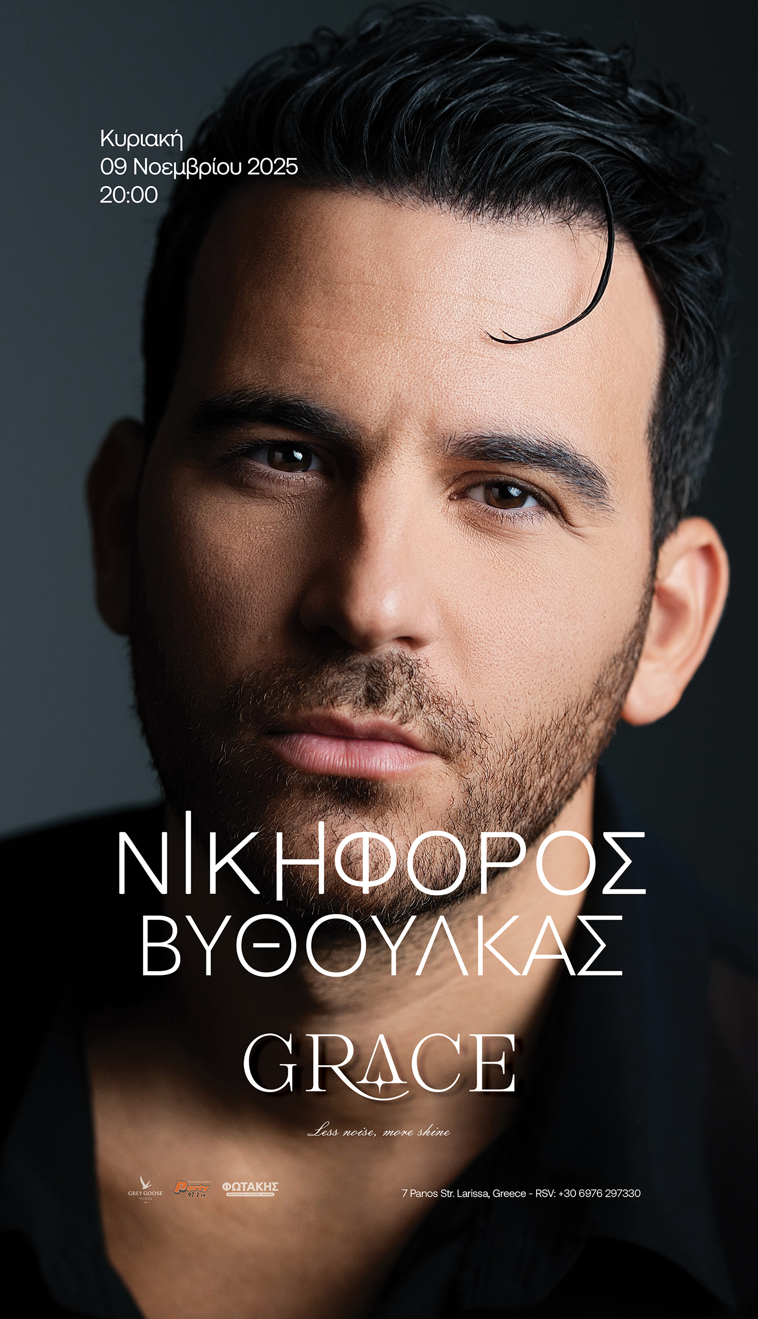 Ο Νικηφόρος στη Λάρισα // Με την υποστήριξη του Party 97,1 - Party 97.1